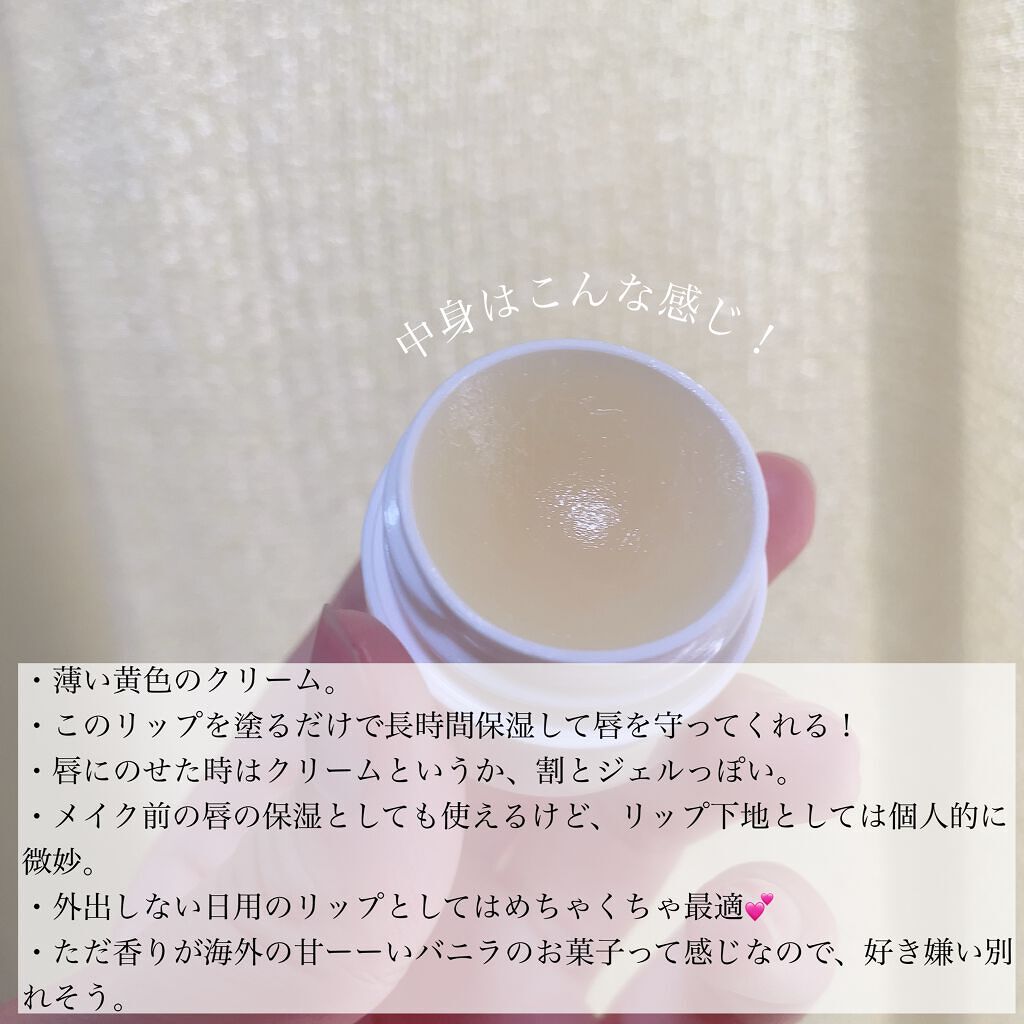 サベックス リップクリーム ジャー オリジナル/サベックス/リップバームを使ったクチコミ（3枚目）