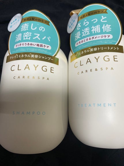 シャンプー/トリートメント SR/CLAYGE/市販シャンプーを使ったクチコミ(1枚目)