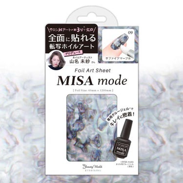 MISA mode 転写ホイル サファイアマーブル