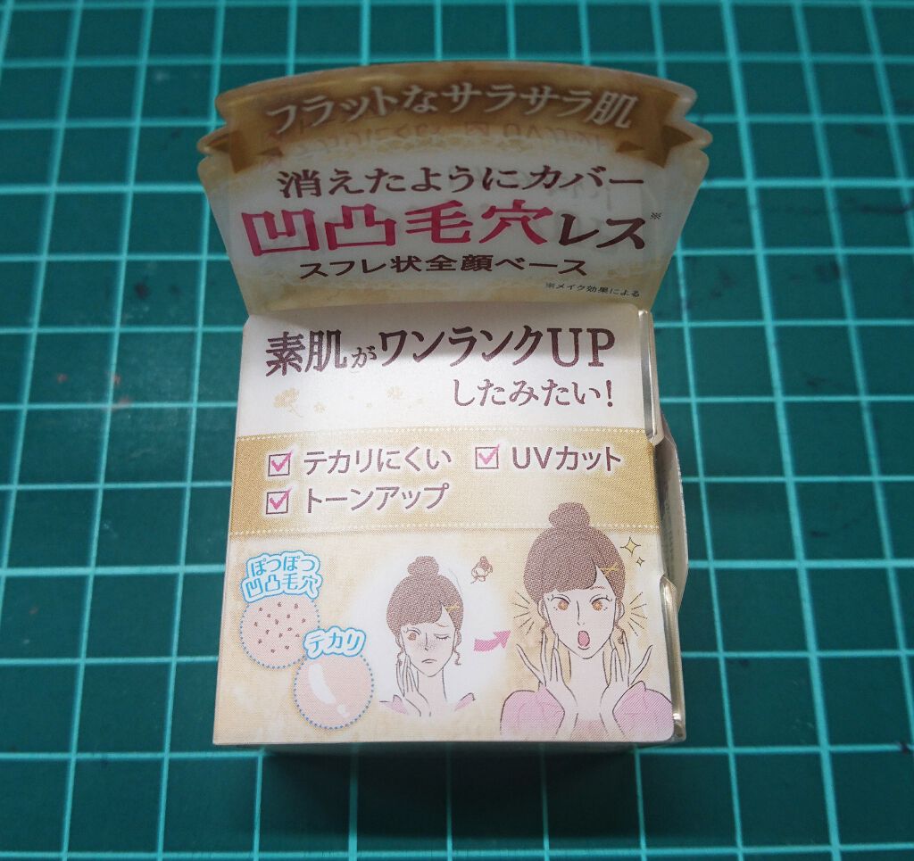 ポアレスエアリーベース/キャンメイク/化粧下地を使ったクチコミ(1枚目)