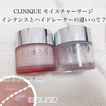 モイスチャー サージ 72 ハイドレーター/CLINIQUE/フェイスクリームを使ったクチコミ(1枚目)