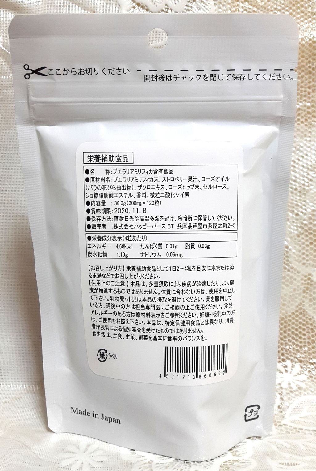 プリラリア&ローズ/ハッピーバース/健康サプリメントを使ったクチコミ（2枚目）