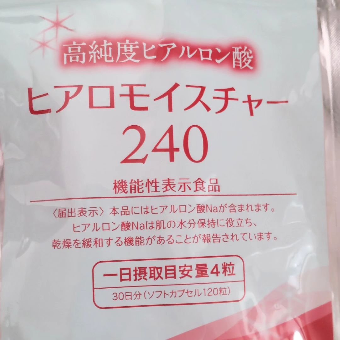 ヒアロモイスチャー240/キユートピア/美容サプリメントを使ったクチコミ（3枚目）