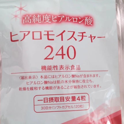 ヒアロモイスチャー240/キユートピア/美容サプリメントを使ったクチコミ(3枚目)