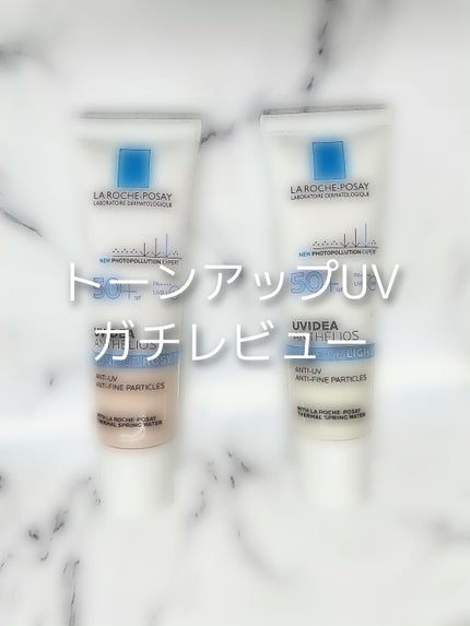 UVイデア XL プロテクショントーンアップ/ラ ロッシュ ポゼ/日焼け止めクリームを使ったクチコミ(1枚目)