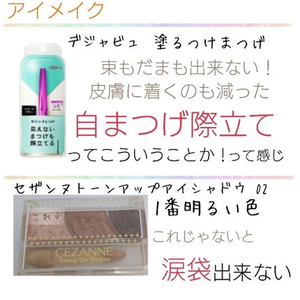 トーンアップアイシャドウ/CEZANNE/アイシャドウパレットを使ったクチコミ(2枚目)