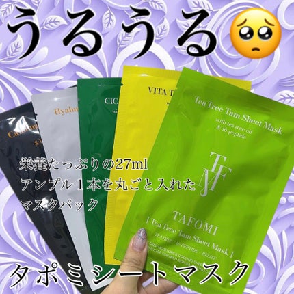 CICA Tam Sheet Mask/TAFOMI/シートマスク・パックを使ったクチコミ(1枚目)