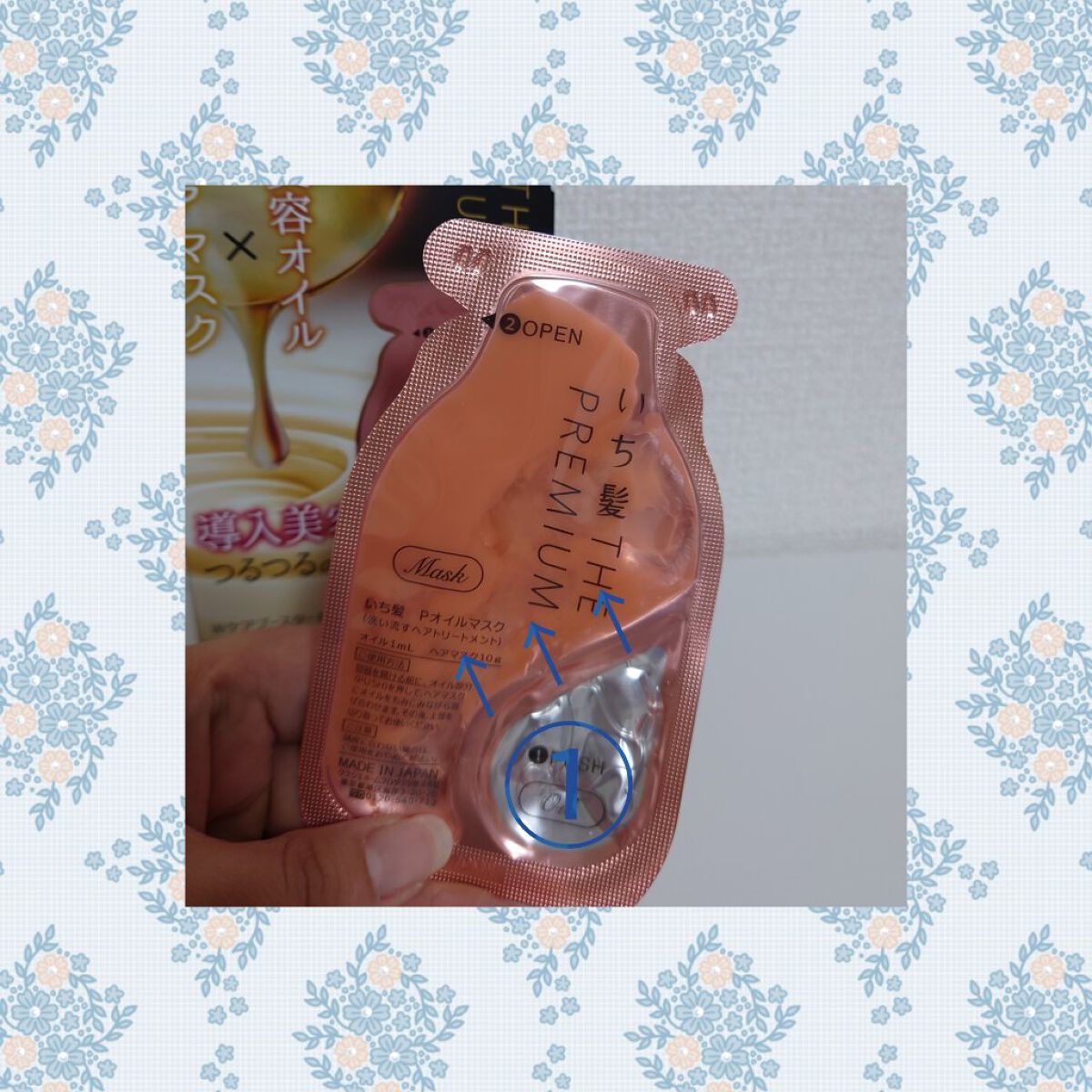 いち髪　THE PREMIUM　Wケアブースター美容オイルマスク/いち髪/ヘアマスク・ヘアパックを使ったクチコミ（3枚目）