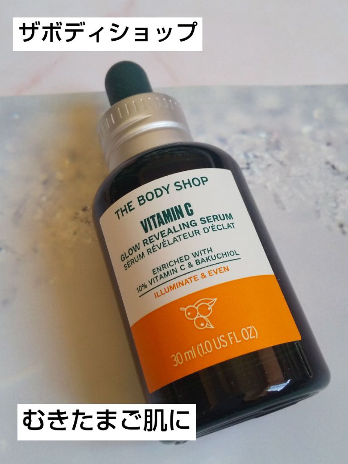 C10 グロウ セラム/THE BODY SHOP/美容液を使ったクチコミ（1枚目）