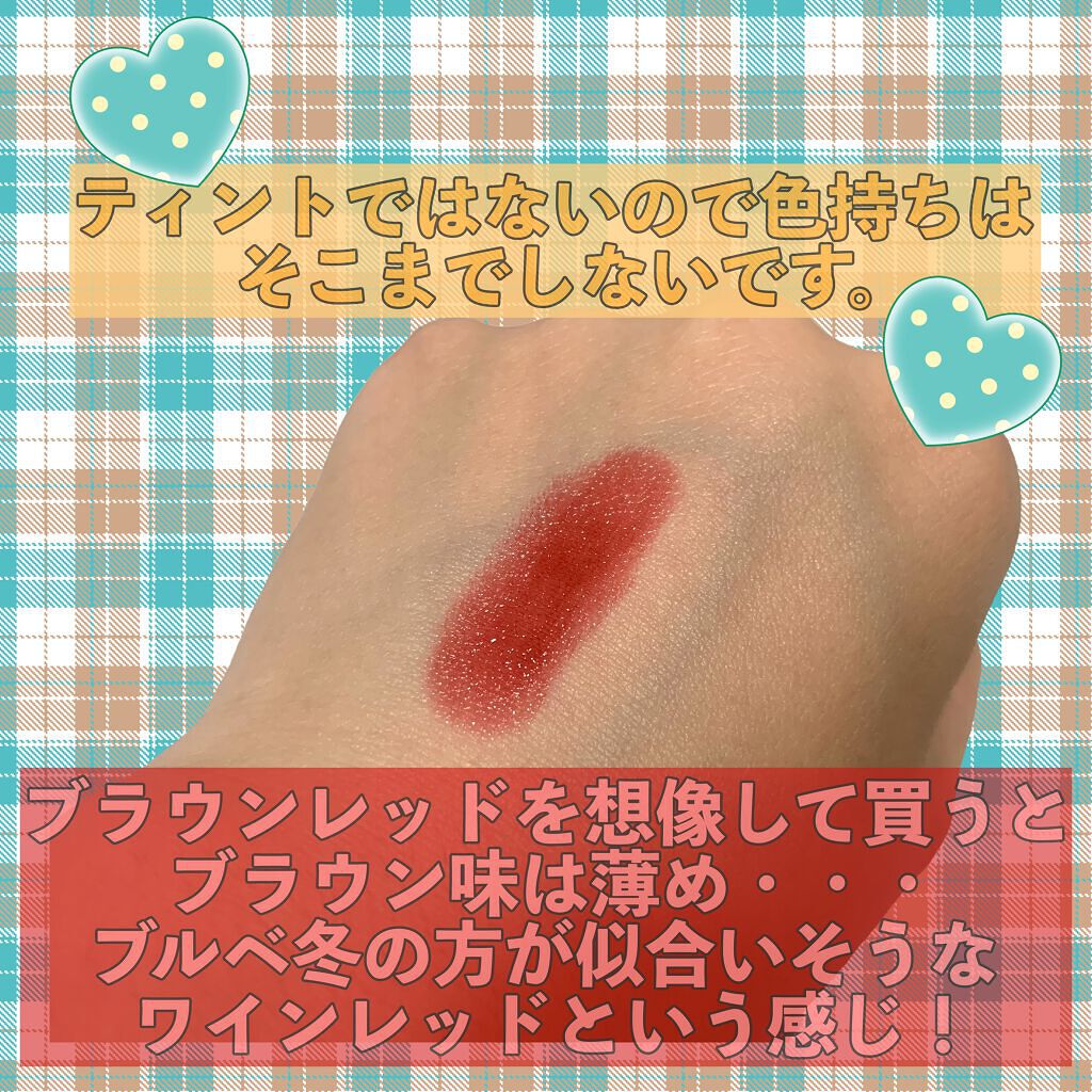 メルティールミナスルージュ/キャンメイク/口紅を使ったクチコミ（2枚目）