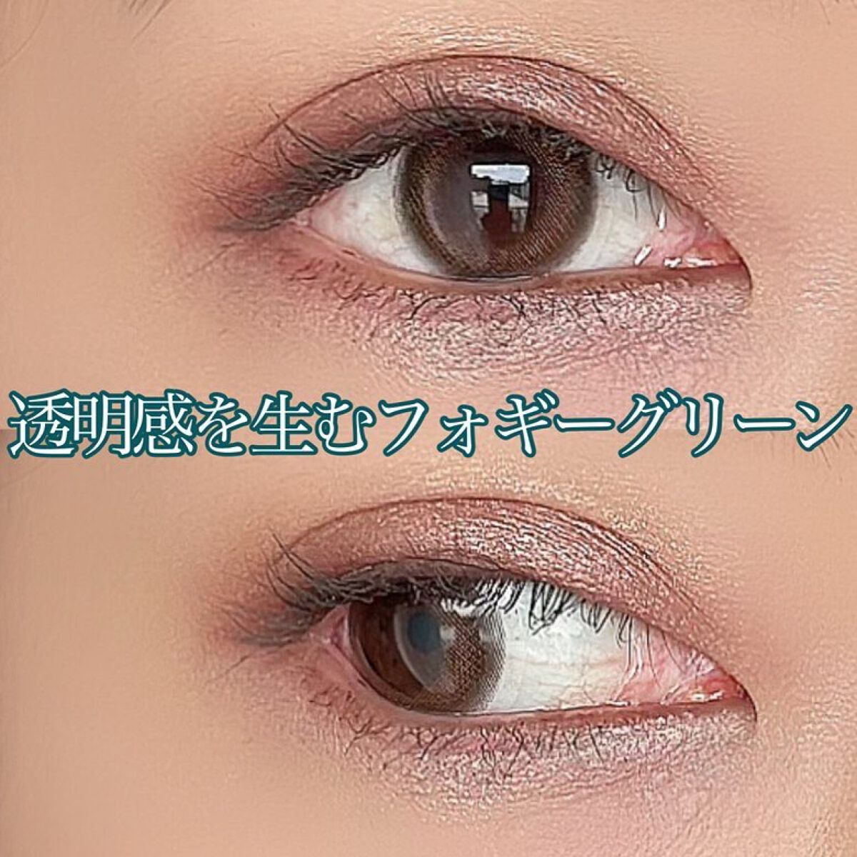 エテュセ アイエディション(マスカラ) G グロッシータイプ グロッシータイプ G03 フォギーグリーン/ettusais/マスカラを使ったクチコミ（3枚目）