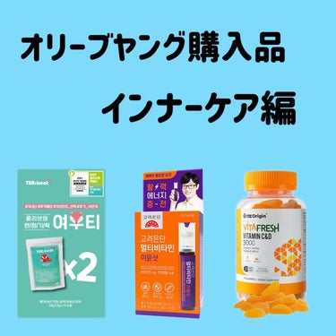 Vita Fresh Vitamin C&D 3000/nz origin /健康サプリメントを使ったクチコミ（1枚目）