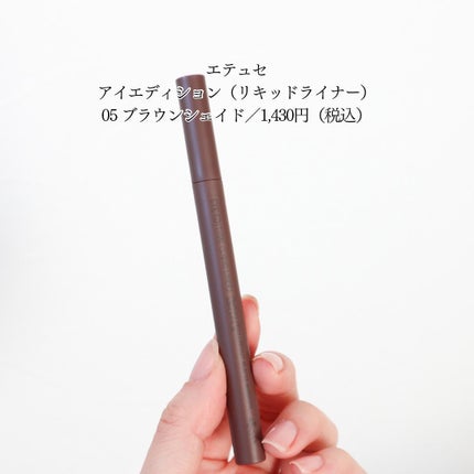 エテュセ アイエディション(カラーパレット)/ettusais/アイシャドウパレットを使ったクチコミ(5枚目)