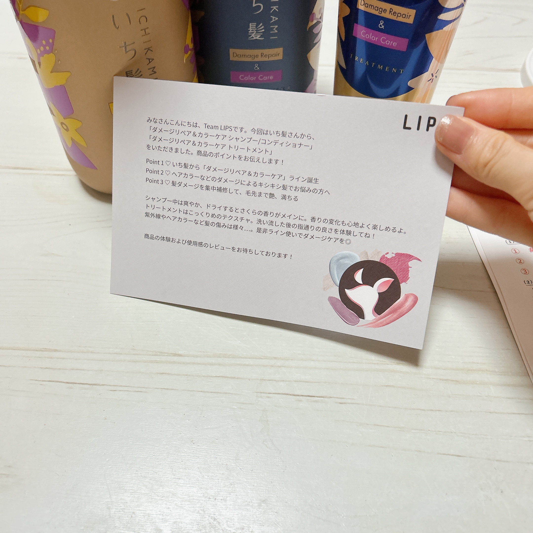 ダメージリペア＆カラーケア トリートメント/いち髪/洗い流すヘアトリートメントを使ったクチコミ（2枚目）