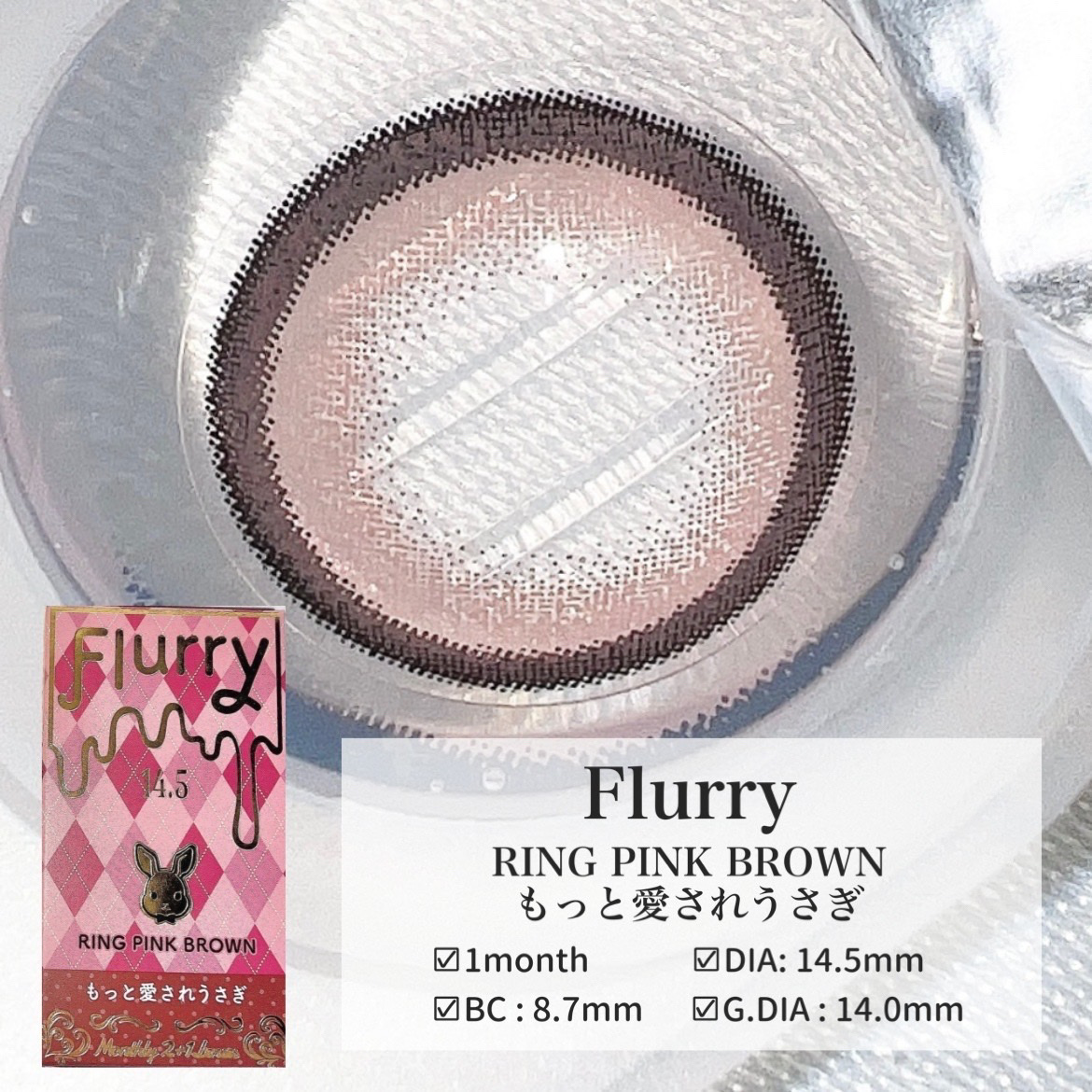 Flurry Monthly リングピンクブラウン(もっと愛されウサギ)/Flurry by colors/１ヶ月（１MONTH）カラコンを使ったクチコミ（2枚目）