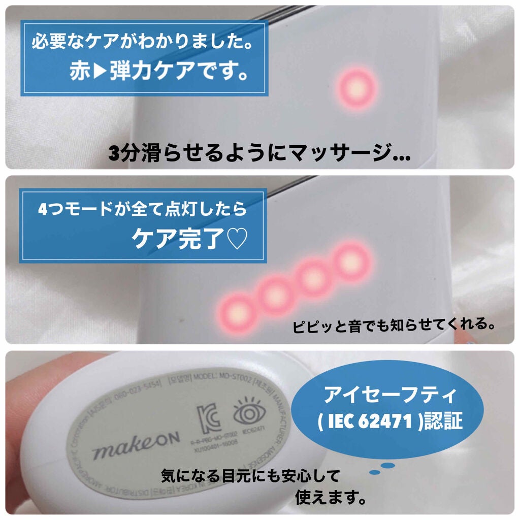 スキンライトセラピーII/Makeon/美顔器・マッサージを使ったクチコミ(4枚目)