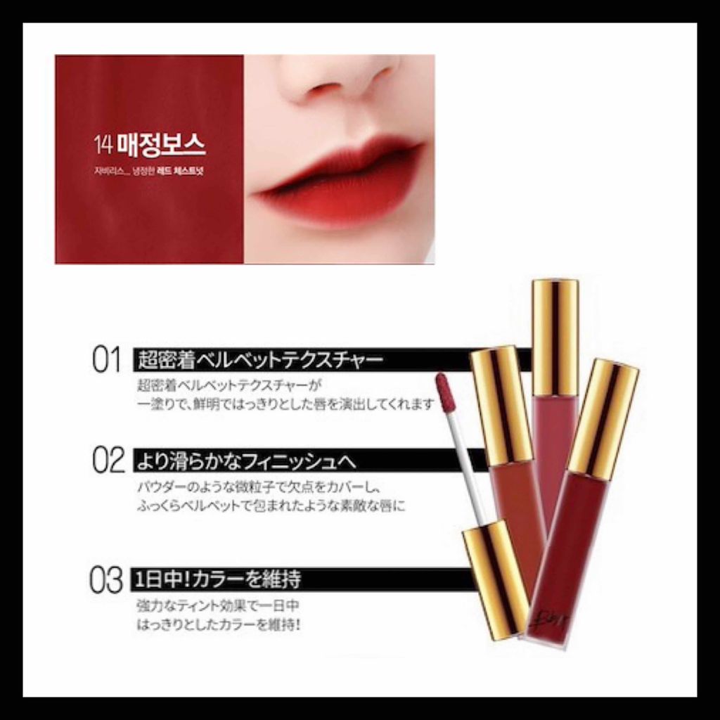 ラストベルベットティント/BBIA/リップティントを使ったクチコミ(2枚目)