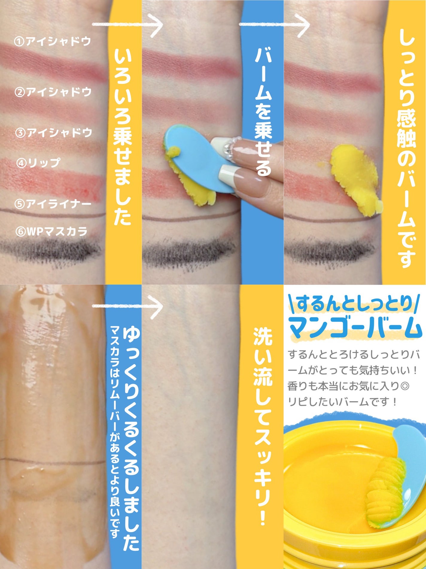 ブルーマンゴービタディープクレンジングバーム/Dr.Viuum/クレンジングバームを使ったクチコミ(3枚目)