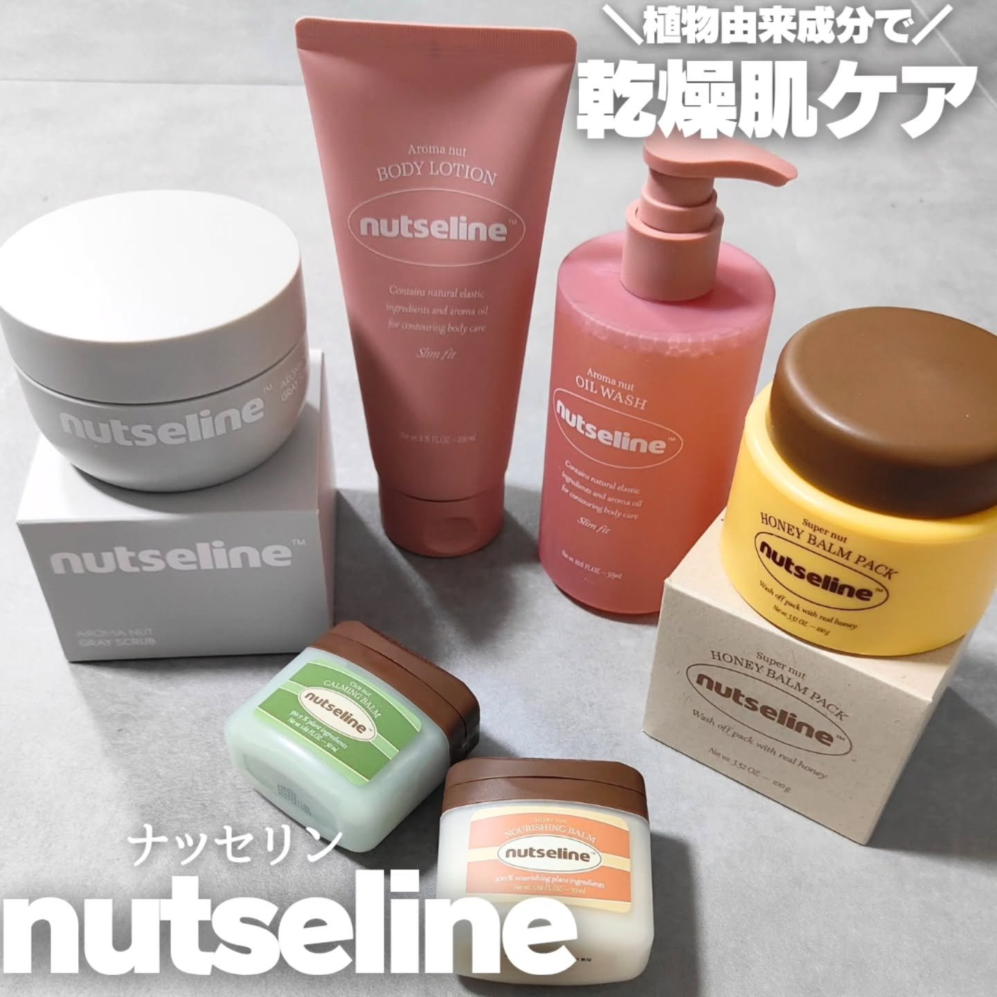 cica nut calming balm/ナッツセリン/フェイスバームを使ったクチコミ（1枚目）