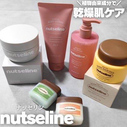 スーパーナッツナリッシングバーム/ナッツセリン/ボディクリームを使ったクチコミ(1枚目)