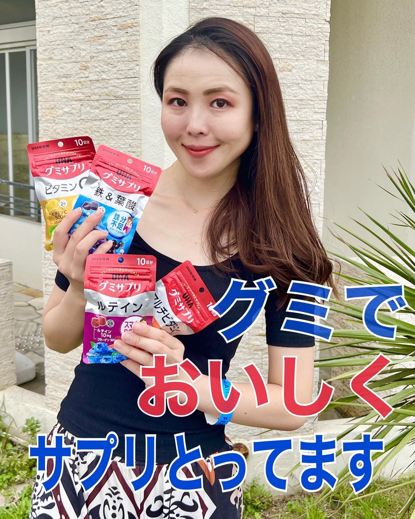 UHAグミサプリマルチビタミン/UHA味覚糖/食品を使ったクチコミ(1枚目)