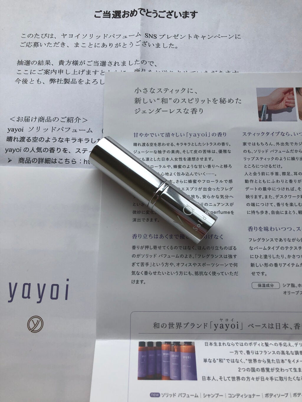 yayoiソリッドパフューム/yayoi/練り香水を使ったクチコミ（2枚目）