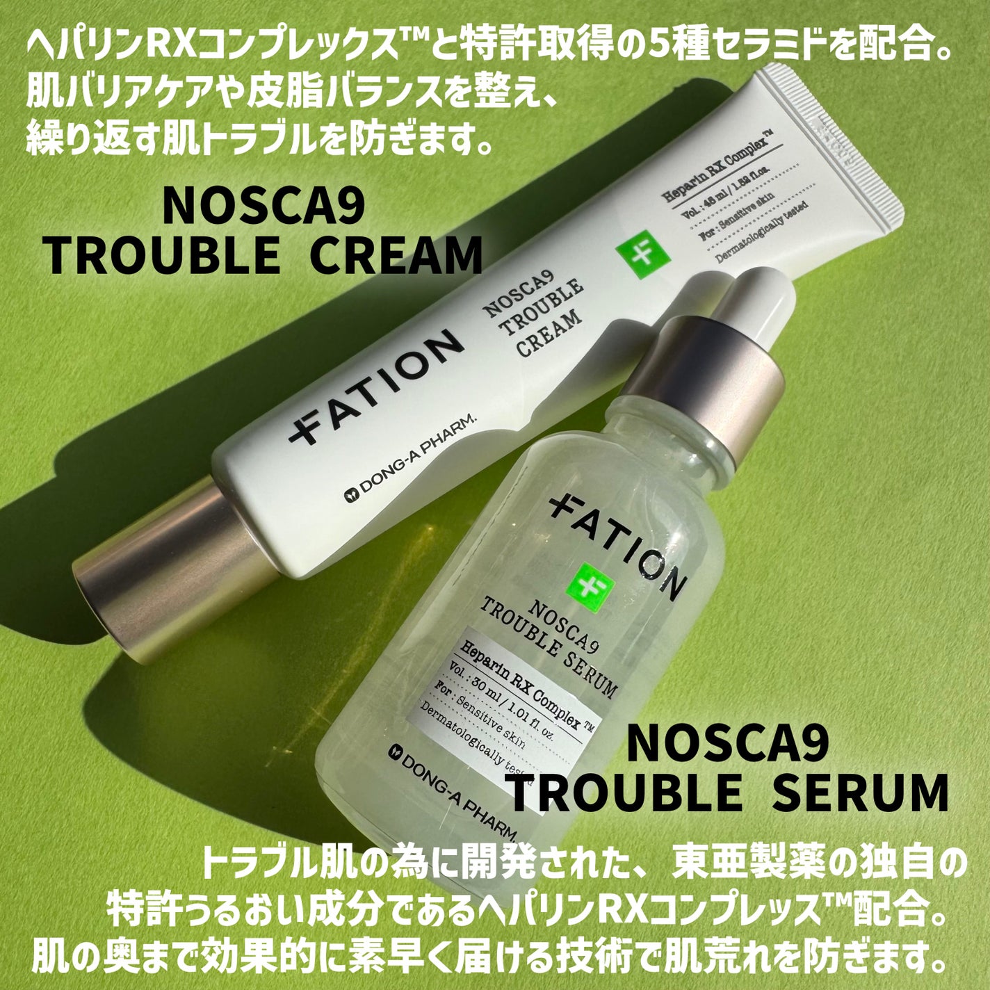 ノスカナイン トラブル セラム/FATION/美容液を使ったクチコミ(3枚目)