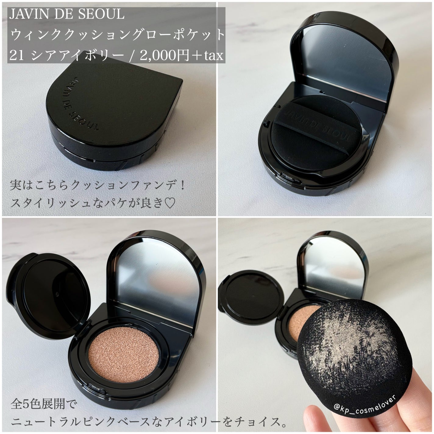 Wink Cushion Glow/Javin De Seoul/クッションファンデーションを使ったクチコミ(2枚目)