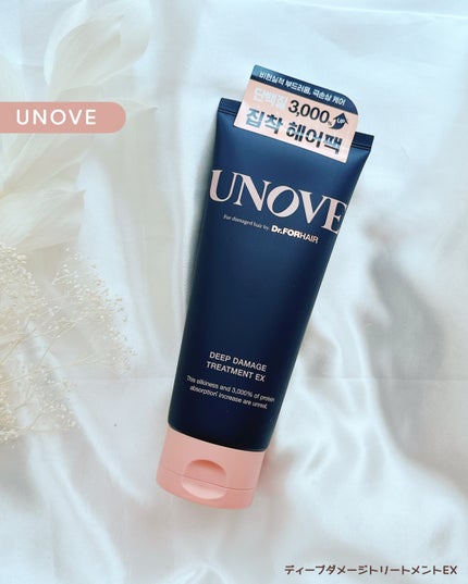 ディープダメージトリートメントEX/UNOVE/洗い流すヘアトリートメントを使ったクチコミ(1枚目)
