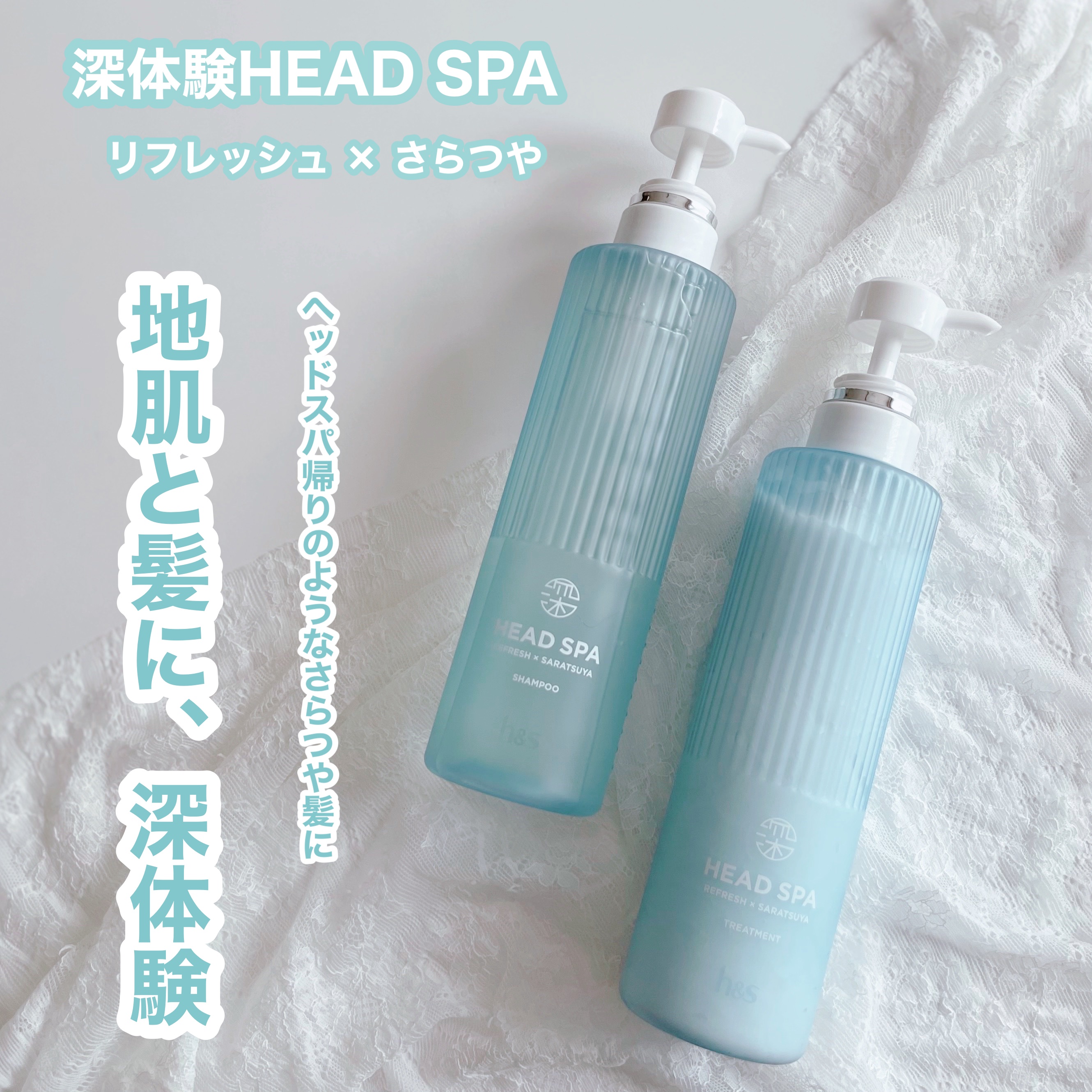 リフレッシュ × さらつや シャンプー/トリートメント/h&s/市販シャンプーを使ったクチコミ（1枚目）