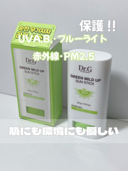 グリーンマイルドサンスティック SPF50+ PA++++/Dr.G/日焼け止めスティックを使ったクチコミ(1枚目)