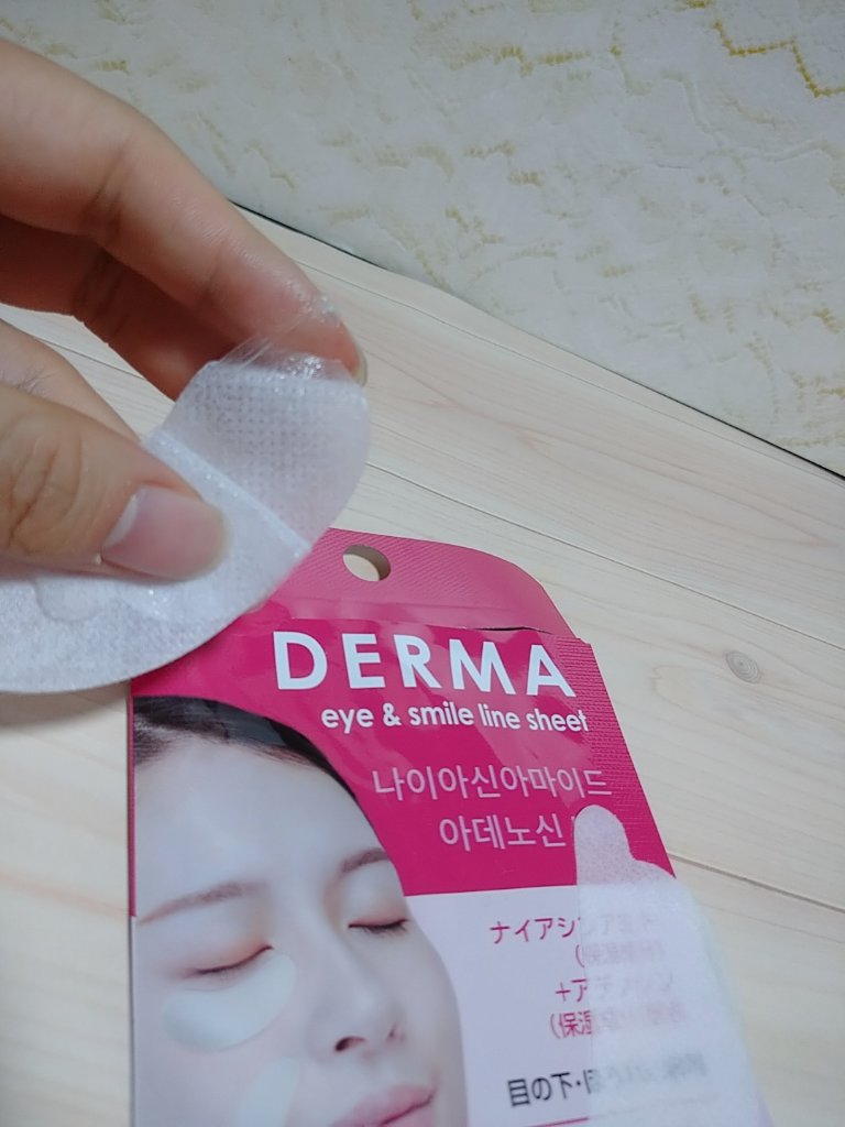 ダーマ CICA 目の下・ほうれい線用シート/DAISO/シートマスク・パックを使ったクチコミ（2枚目）