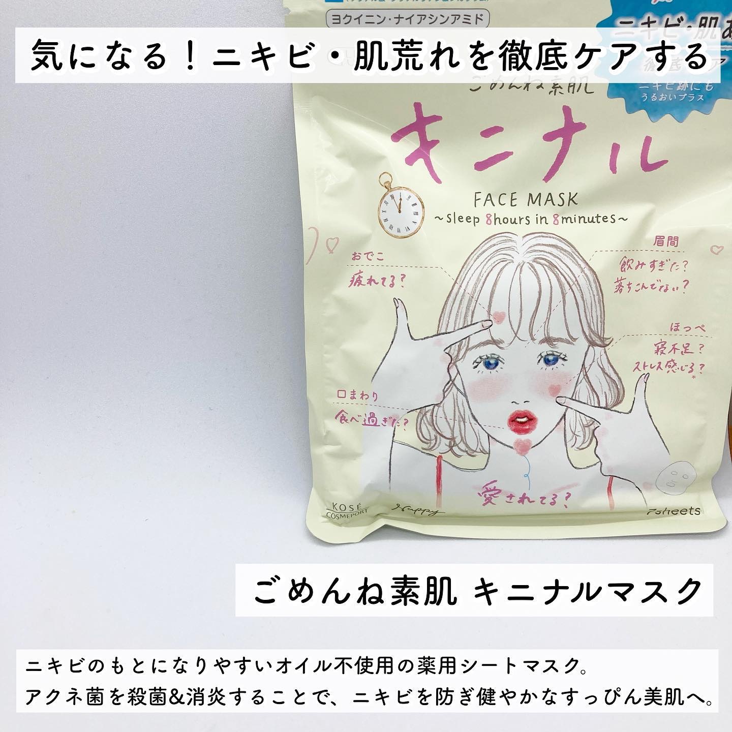 ごめんね素肌マスク/クリアターン/シートマスク・パックを使ったクチコミ（3枚目）