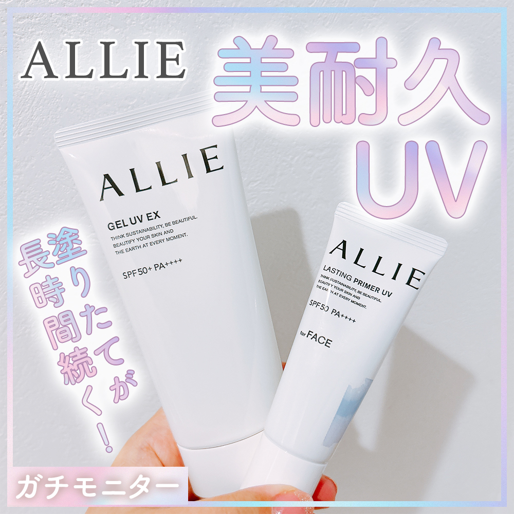 アリィー クロノビューティ ジェルUV EX/アリィー/日焼け止めジェルを使ったクチコミ（1枚目）