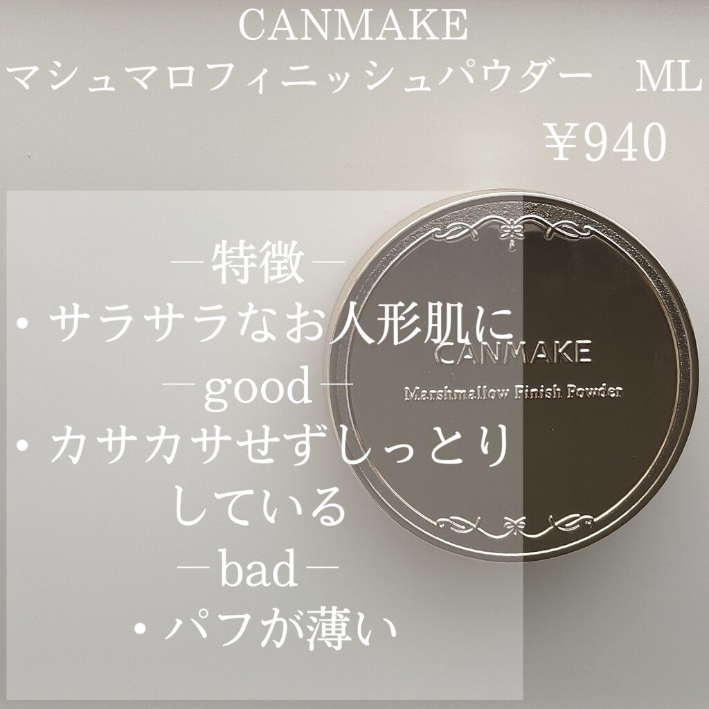 ノーセバム ミネラルパウダー/innisfree/ルースパウダーを使ったクチコミ（2枚目）