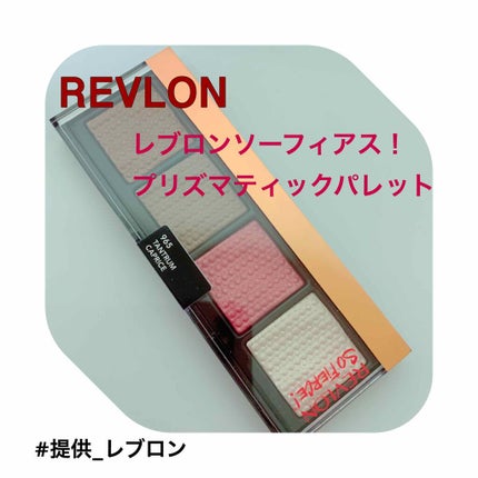 ソー フィアス! プリズマティック パレット 965 タントラム/REVLON/アイシャドウパレットを使ったクチコミ(1枚目)