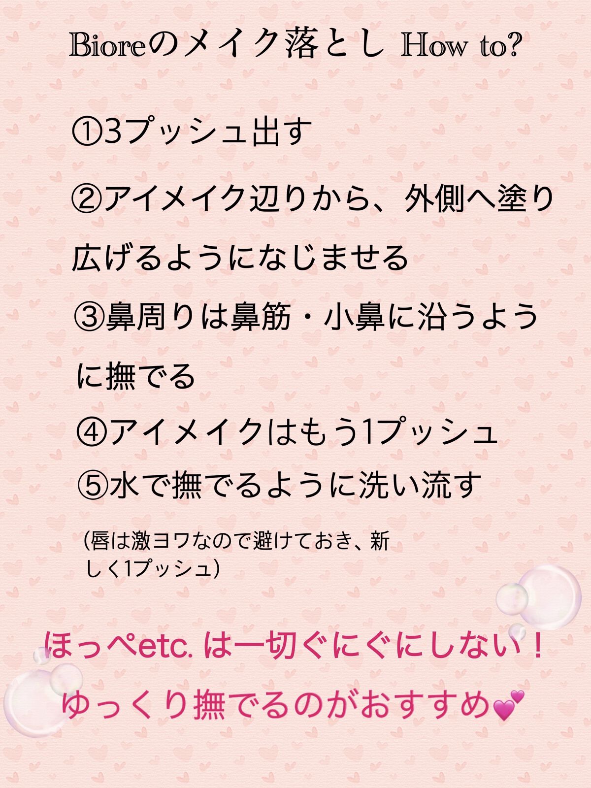 The クレンズ オイルメイク落とし/ビオレ/オイルクレンジングを使ったクチコミ（3枚目）