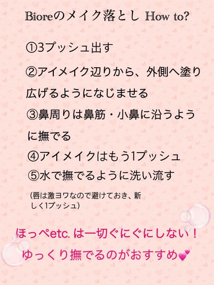 The クレンズ オイルメイク落とし/ビオレ/オイルクレンジングを使ったクチコミ(3枚目)