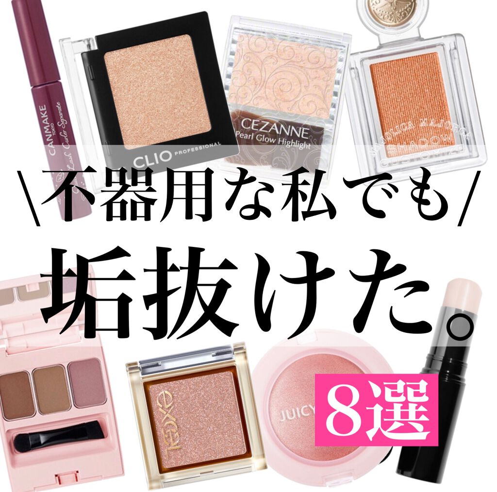 シャドーカスタマイズ/MAJOLICA MAJORCA/単色アイシャドウを使ったクチコミ（1枚目）