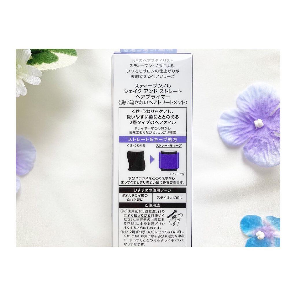 シェイク アンド ストレート ヘアプライマー/スティーブンノル ニューヨーク/ヘアオイルを使ったクチコミ(2枚目)