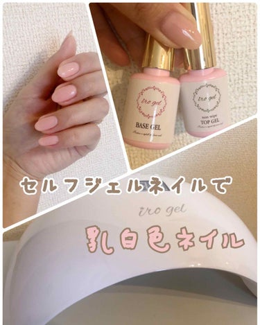 楽天購入ジェルネイルキット。/NailRecipe(ネイルレシピ)/ネイル用品を使ったクチコミ（1枚目）