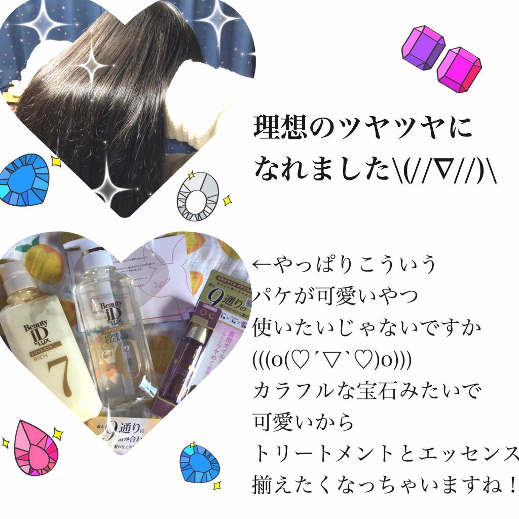 ラックス ビューティーiD ピュアクレンズ シャンプー&リッチ/コントロール/ライブリー トリートメント/LUX/市販シャンプーを使ったクチコミ(3枚目)