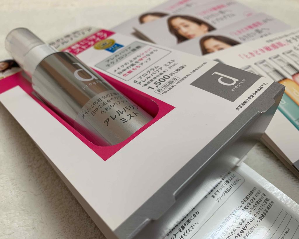 アクネケア エマルジョン R/d プログラム/乳液を使ったクチコミ（1枚目）