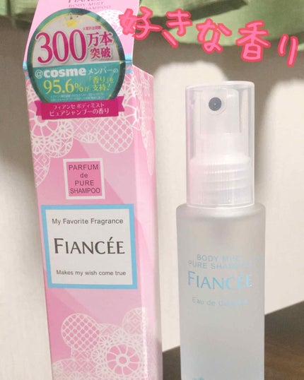 ボディミスト ピュアシャンプーの香り【パッケージリニューアル】/フィアンセ/香水(レディース)を使ったクチコミ(1枚目)