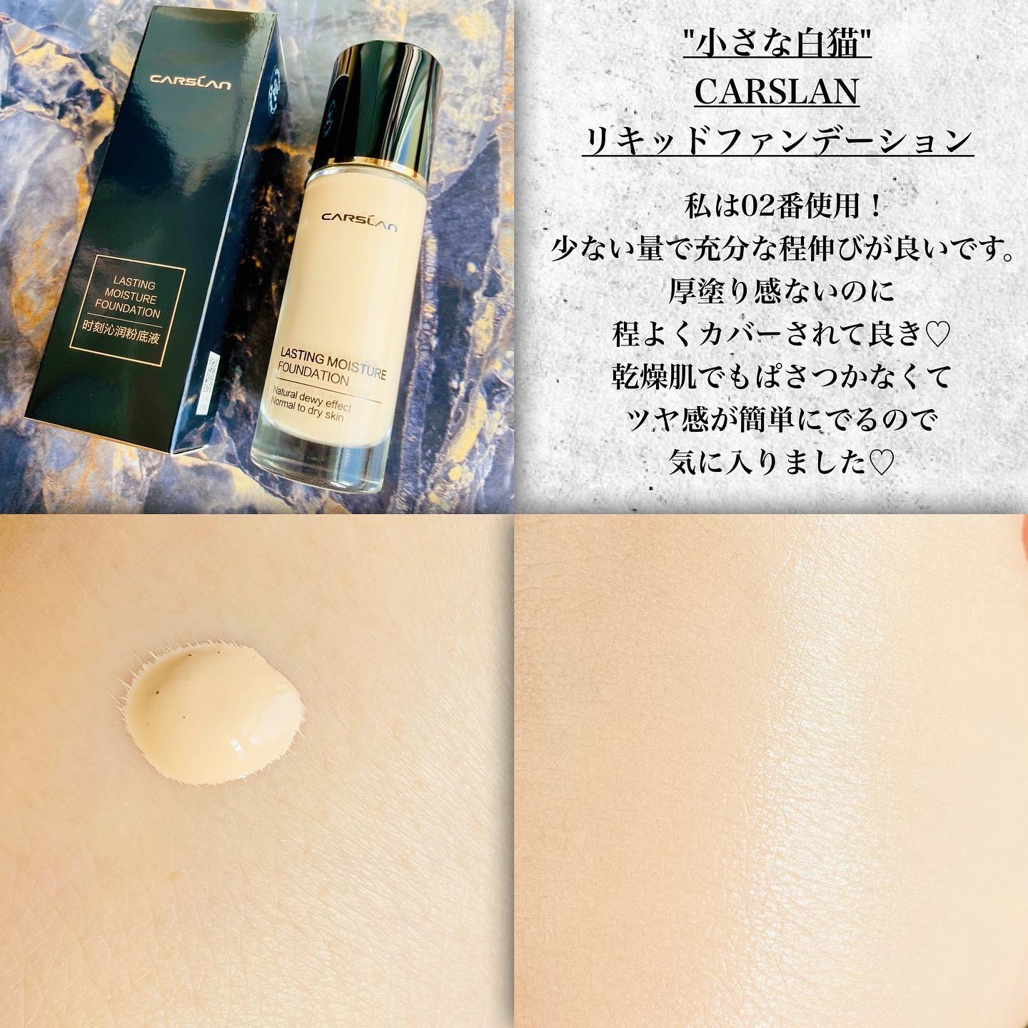 リキッドファンデーション/CARSLAN/リキッドファンデーションを使ったクチコミ（2枚目）