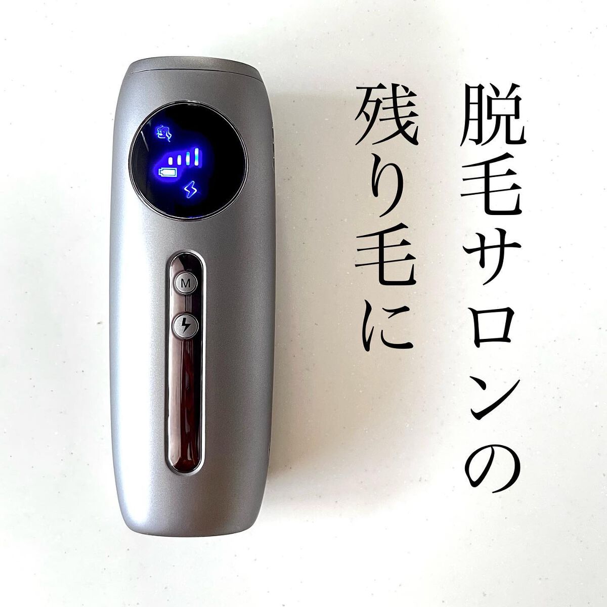 コードレス脱毛器/Noend/家庭用脱毛器を使ったクチコミ（1枚目）