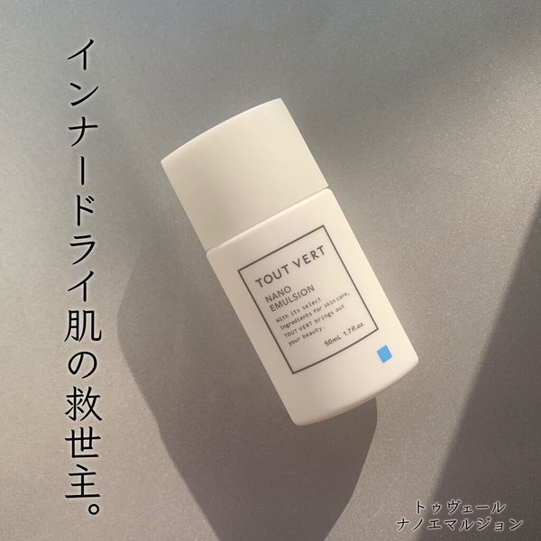 浸透湿潤セラミド10%★ナノエマルジョン/TOUT VERT/乳液 by natu