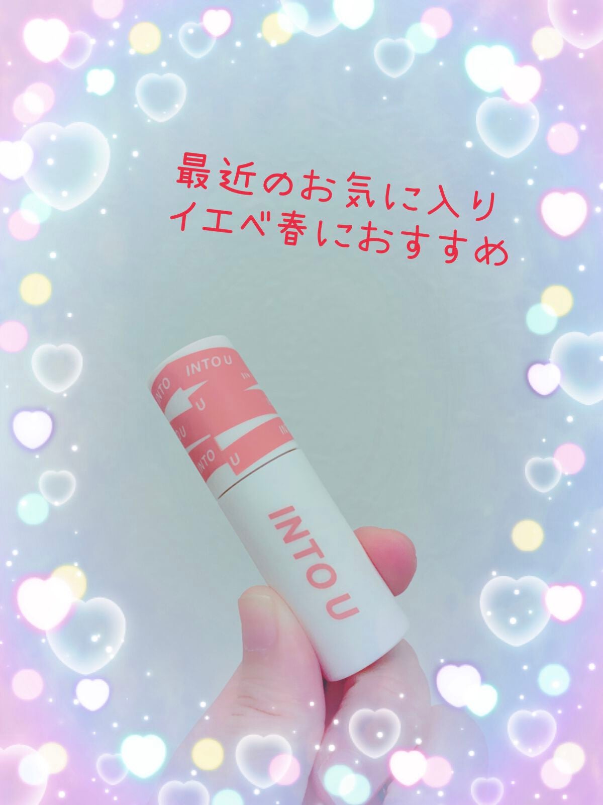 スーパーマットリップ&チークマッド/INTO U/口紅を使ったクチコミ(1枚目)