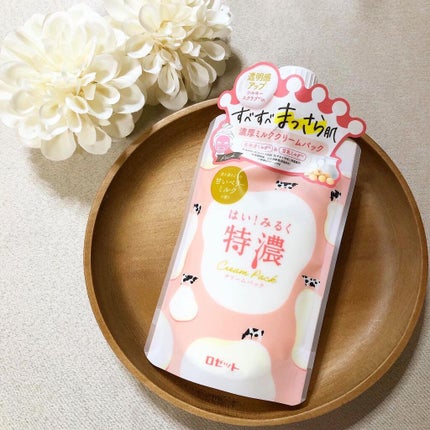 はい!みるく特濃 クリームパック/ロゼット/洗い流すパック・マスクを使ったクチコミ(1枚目)