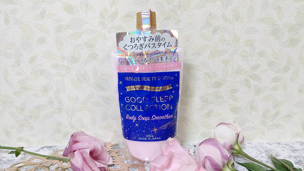 GOOD SLEEP COLLECTION モイスチャーボディミルク/PrivateBeautyTokyo(プライベートビューティトウキョウ)/ボディミルクを使ったクチコミ(2枚目)